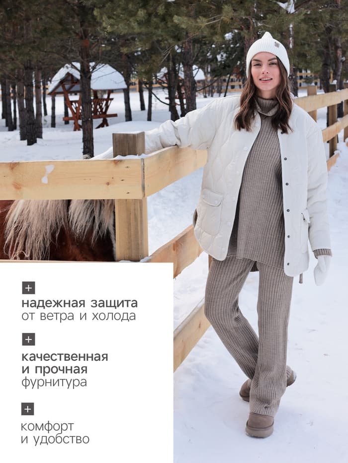 Куртка стёганая женская демисезонная MIST Oversize, размер 44, молочная