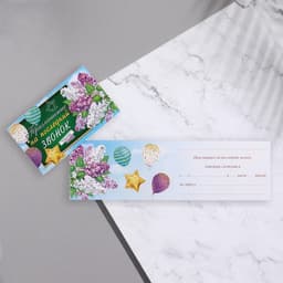 Приглашение «Последний звонок!» глиттер, 24.7×77 см