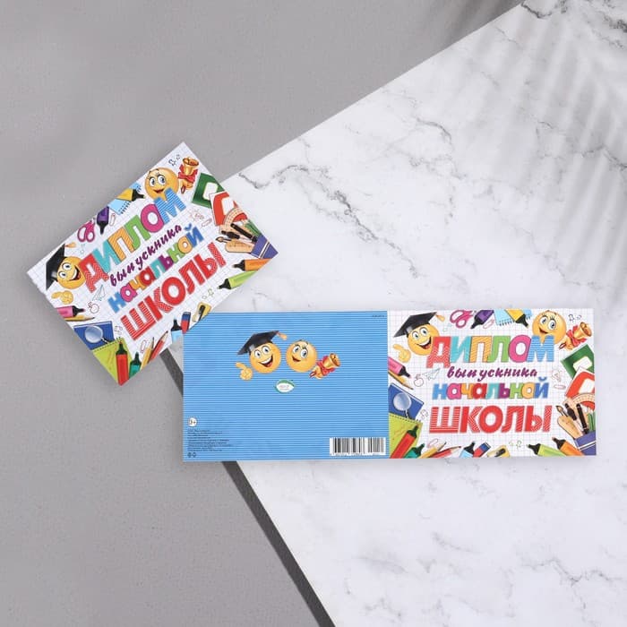 Диплом на выпускной «Выпускник начальной школы!», 44.5×16.5 см