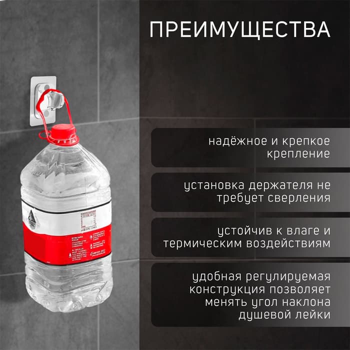 Держатель для душевой лейки ZEIN Z88, самоклеющейся, пластик, хром