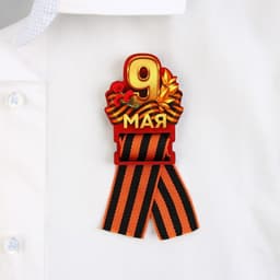 Значок с георгиевской лентой «9 Мая, гвоздика», дерево, 4.8×6.6 см