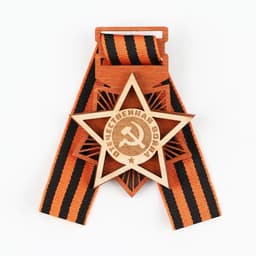 Георгиевская лента на 9 мая «Отечественная война», 6.1×8.2 см
