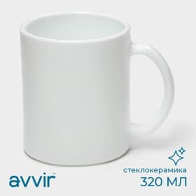 Кружка Avvir «Чайная», 320 мл, стеклокерамика, белая
