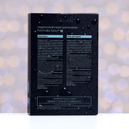 Подарочный набор косметики мужской Formula Sexy №6, гель для душа, 250 мл+шампунь, 250 мл (по мотивам Blue Label (Givenchy)