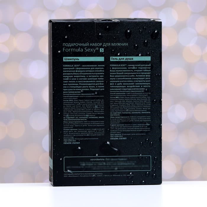 Подарочный набор косметики мужской Formula Sexy №5, гель для душа 250 мл+шампунь 250 мл (по мотивам Egoiste Platinum (Chanel)