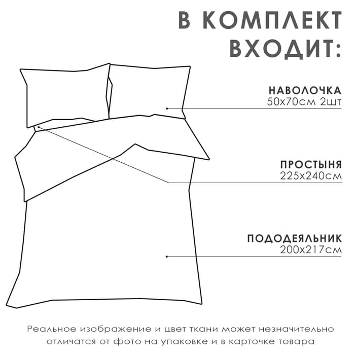 Постельное бельё евро LoveLife Line world, сатин