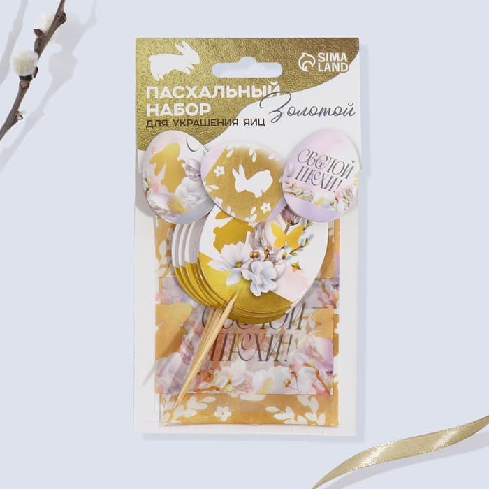 Набор для украшения яиц с карточками «Золотой» на пасху, 9×16 см