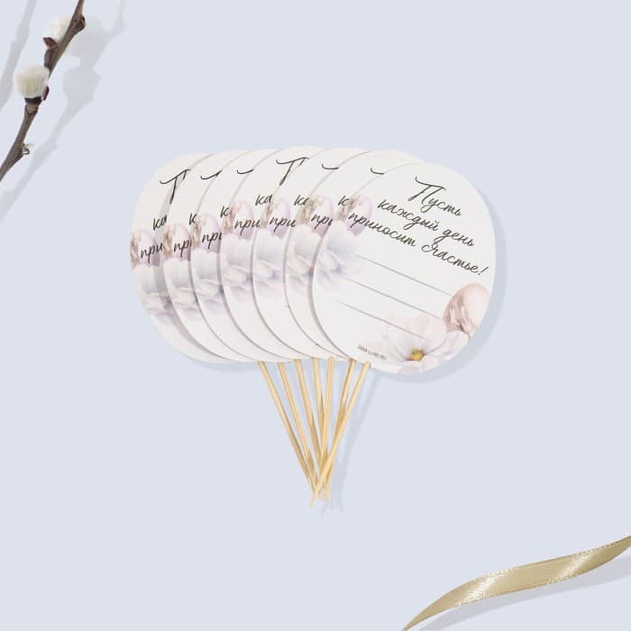 Набор для украшения яиц с карточками «Золотой» на пасху, 9×16 см