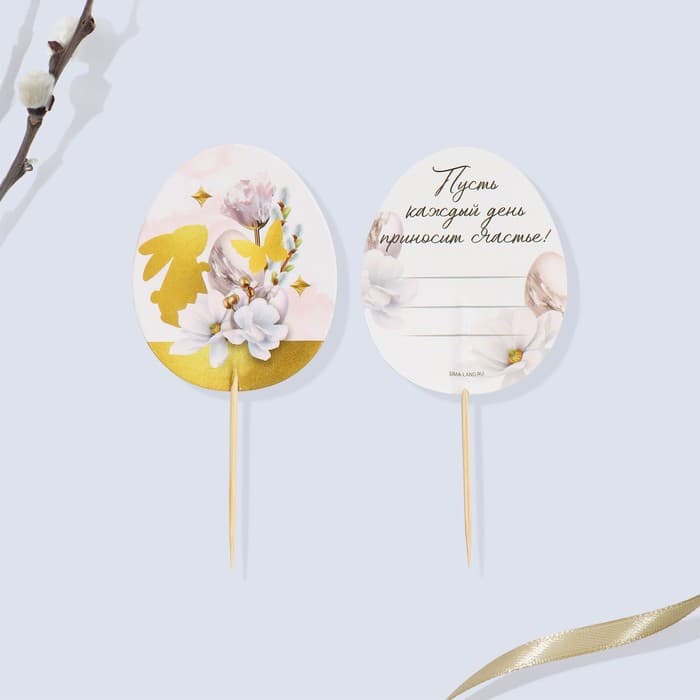 Набор для украшения яиц с карточками «Золотой» на пасху, 9×16 см