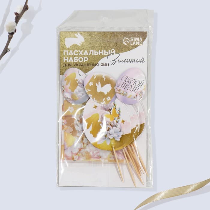 Набор для украшения яиц с карточками «Золотой» на пасху, 9×16 см