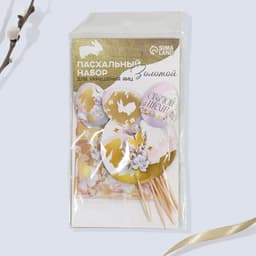 Набор для украшения яиц с карточками «Золотой» на пасху, 9×16 см