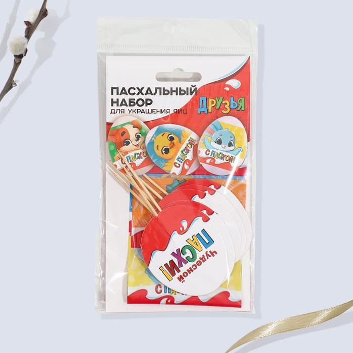 Набор для украшения яиц с карточками «Друзья» на пасху, 9×16 см