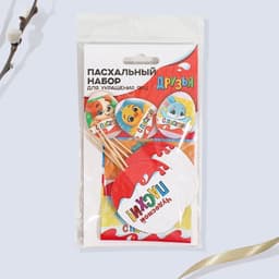 Набор для украшения яиц с карточками «Друзья» на пасху, 9×16 см