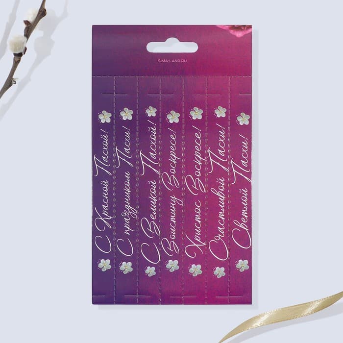 Набор для украшения яиц с карточками «Цветы» на пасху, 9×16 см