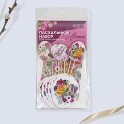 Набор для украшения яиц с карточками «Цветы» на пасху, 9×16 см