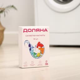 Салфетки для стирки от окрашивания белья Доляна, набор 50 шт.