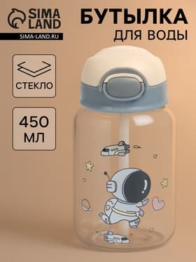 Бутылка для воды «Космонавты», 450 мл, 8.2×15 см, стекло, рисунок и МИКС