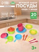 Набор детской посуды «Каша у Маши», 20 предметов