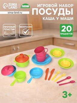 Набор детской посуды «Каша у Маши», 20 предметов