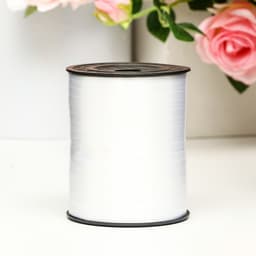 Лента для декора, подарков и шаров, жемчужная, белая, 0.5 см × 500 ярдов