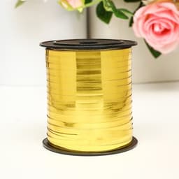 Лента для декора, подарков и шаров, золото, металлизированная, 0.5 см × 225 м ±5%