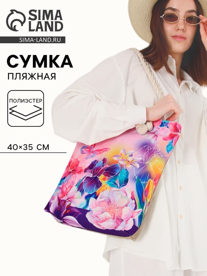Сумка женская пляжная «Цветы», 35×40 см
