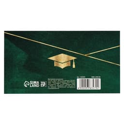 Приглашение «На выпускной вечер», 13х6,5 см
