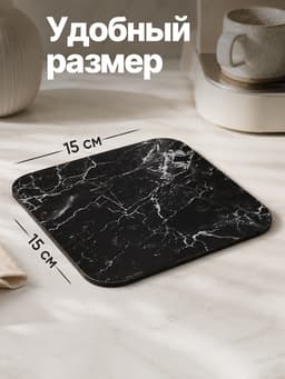Подставка под горячее «Чёрный мрамор», 15×15 см
