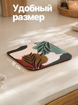 Подставка под горячее квадратная Дорого внимание «Абстракция», 15×15 см