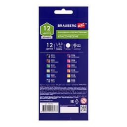 Карандаши художественные цветные BRAUBERG ART CLASSIC, 12 цветов, мягкий грифель 3.3 мм