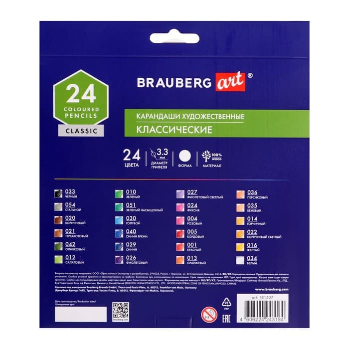 Карандаши художественные цветные BRAUBERG ART CLASSIC, 24 цвета, мягкий грифель 3.3 мм,