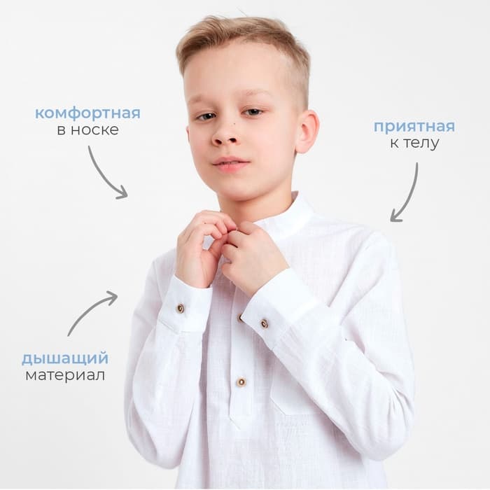 Рубашка для мальчика MINAKU: Casual Collection, белая, размер 30 (104-110 см)