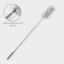 Щётка для удаления пыли, телескопическая ручка 37-81 см, насадка из микрофибры 17 см