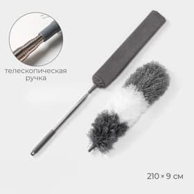 Щётка для пыли, плоская насадка 40×7.5 см, пушистая насадка 41×13 см, телескопическая ручка 230 см