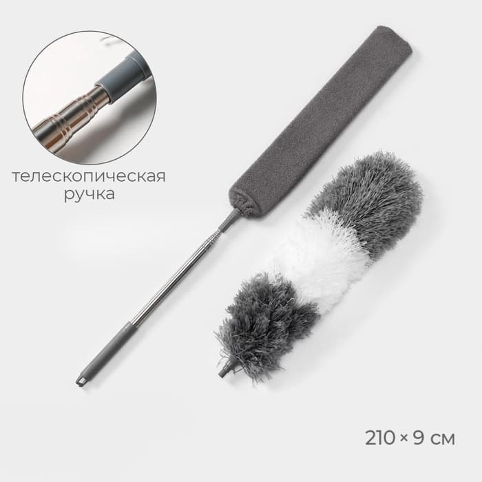 Щётка для пыли, плоская насадка 40×7.5 см, пушистая насадка 41×13 см, телескопическая ручка 230 см