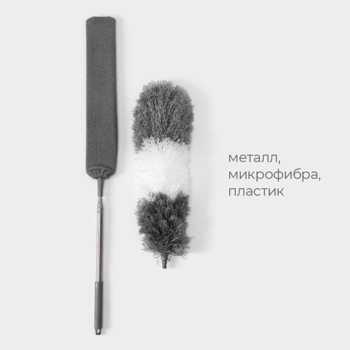 Щётка для пыли, плоская насадка 40×7.5 см, пушистая насадка 41×13 см, телескопическая ручка 230 см