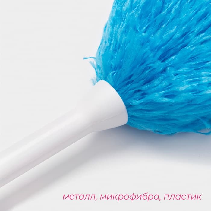 Щётка для пыли Доляна «Небо», микрофибра, 61×5 см