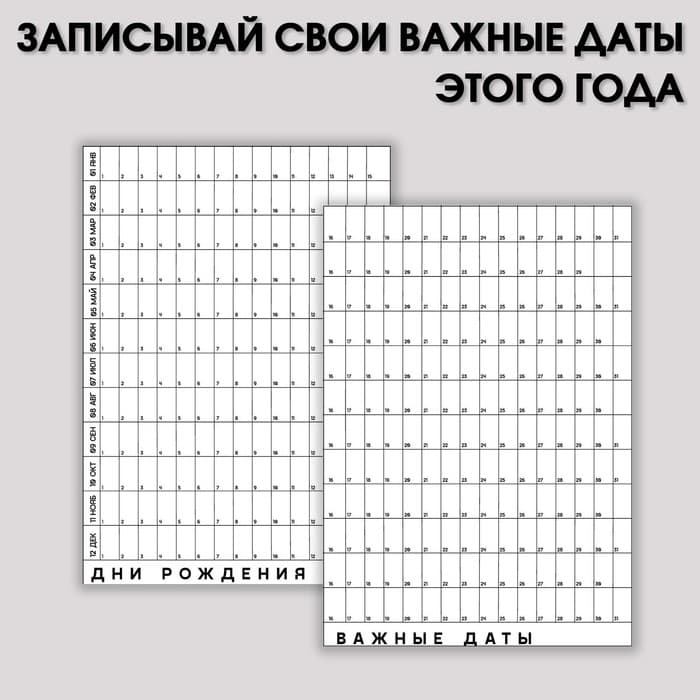 Планер интерактивный А5, 92 листа. Твердая обложка «Самое время»