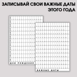 Планер интерактивный А5, 92 листа. Твердая обложка «Самое время»