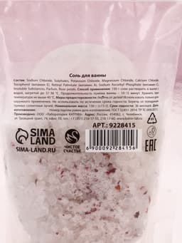 Соль для ванны «8 марта», с лепестками розы, 150 г, Чистое счастье