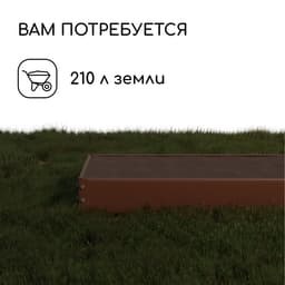 Грядка оцинкованная, 195×70×15 см, коричневая, Greengo
