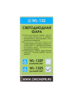 Светодиодная фара Вымпел WL-132S, дальний свет, корпус металл, 9 LED по кругу, 27 Вт
