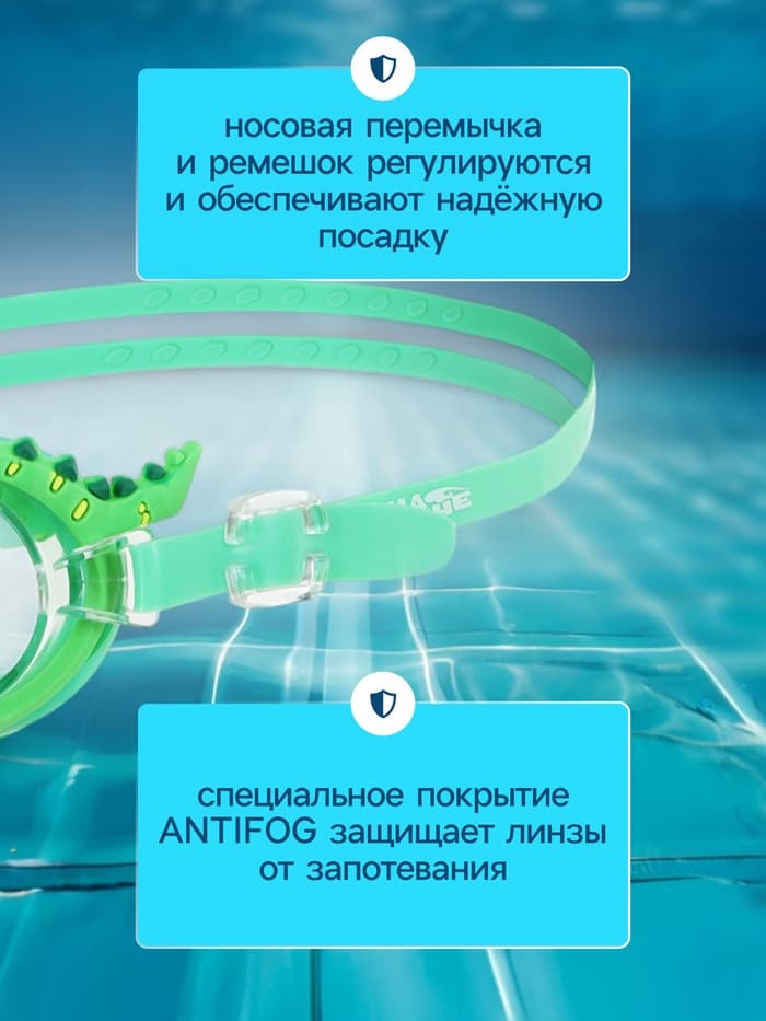 Очки для плавания детские «На волне: Крокодил», беруши