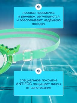 Очки для плавания детские «На волне: Крокодил», беруши