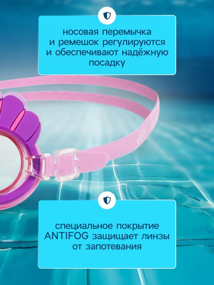 Очки для плавания детские «На волне: Ракушки», беруши