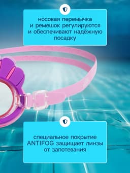 Очки для плавания детские «На волне: Ракушки», беруши