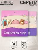 Серьги пластик «Мишка» с бантиком, цвет бело-коричневый в серебре