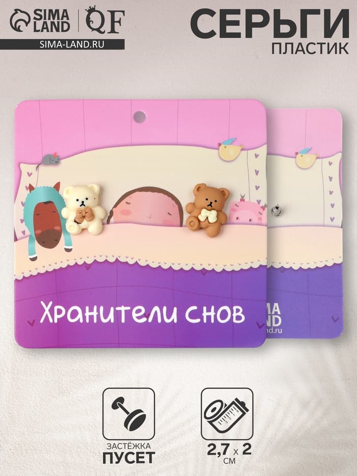 Серьги пластик «Мишка» с бантиком, цвет бело-коричневый в серебре