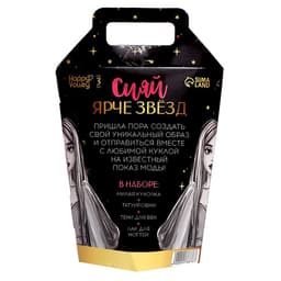 Подарочный набор «Сияй ярче звёзд», кукла, косметика