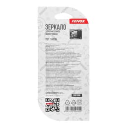 Зеркало мертвой зоны FENOX, 2 шт., FAO1008